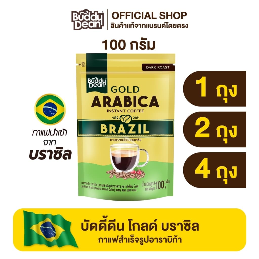 บัดดี้ดีน โกลด์ สามารถเลือกสูตรและจํานวนถุงได้