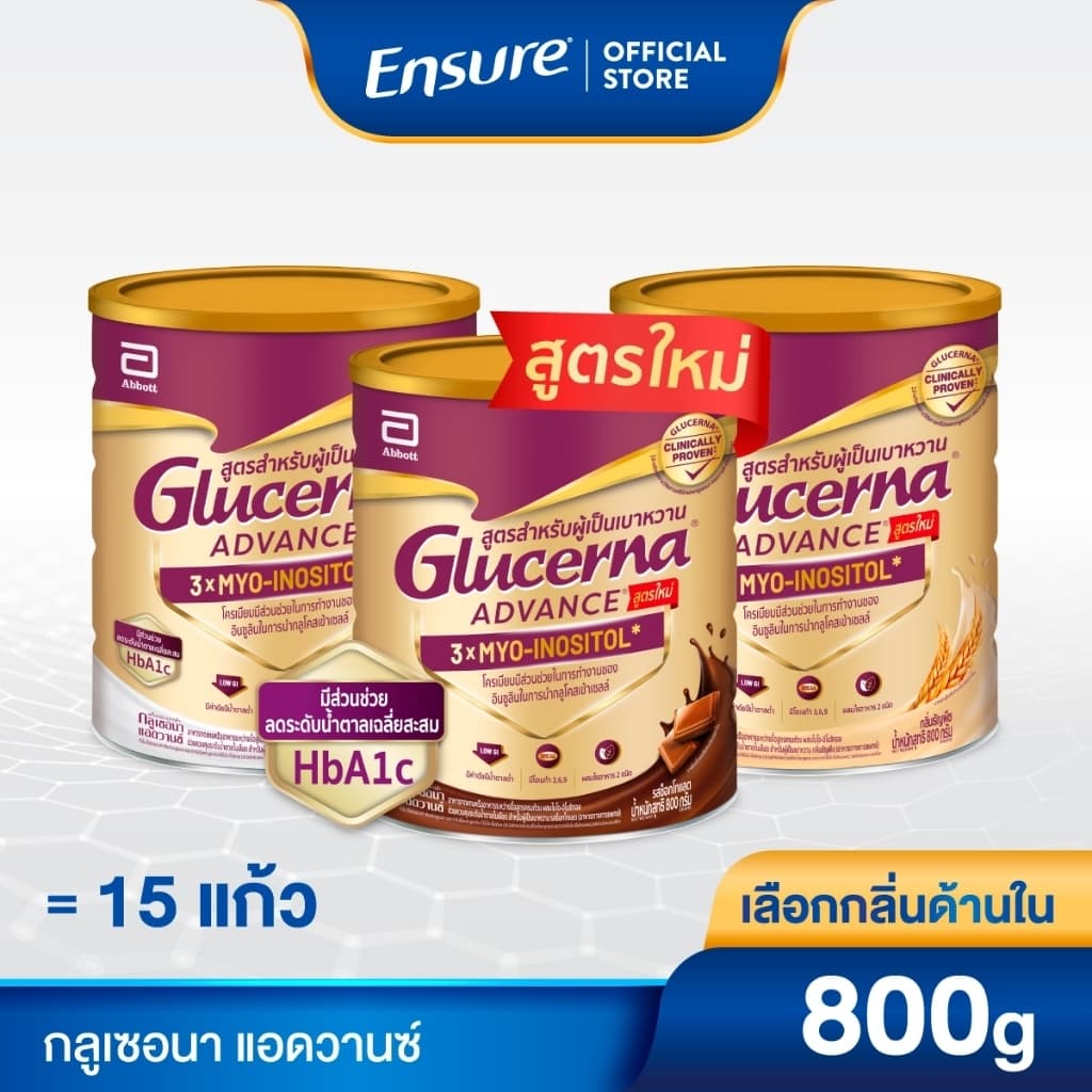 กลูเซอนา แอดวานซ์ 800g 1 กระป๋อง Glucerna Advance x1 สําหรับผู้ป่วยเบาหวาน