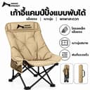 Magic Pocket เก้าอี้แคมป์ปิ้ง เก้าอี้สนามพับได้ พับได้ พนักพิงสูง รับน้ําหนัก 300KG แถมถุงเก็บ ปิคนิค แบบพกพา…