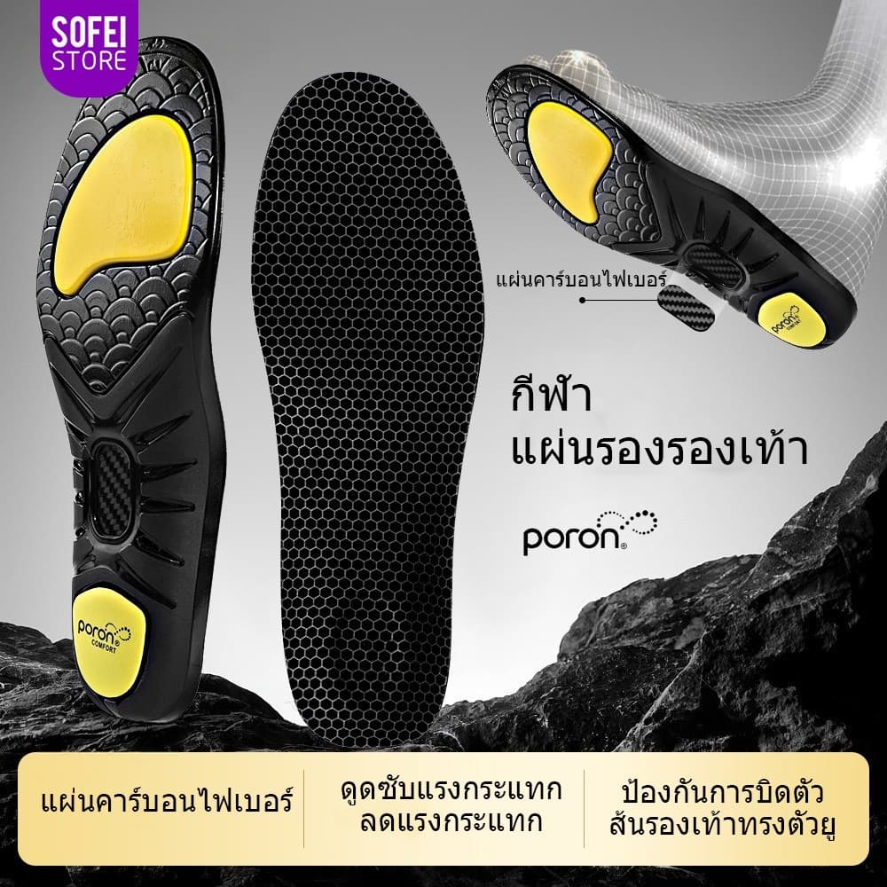 แผ่นรองเท้า PORON ดูดซับแรงกระแทก ลดปวด heel บรรเทาพังผืดฝ่าเท้า รองรับอุ้งเท้า นุ่มสบาย ใช้กับรองเท้ากีฬา