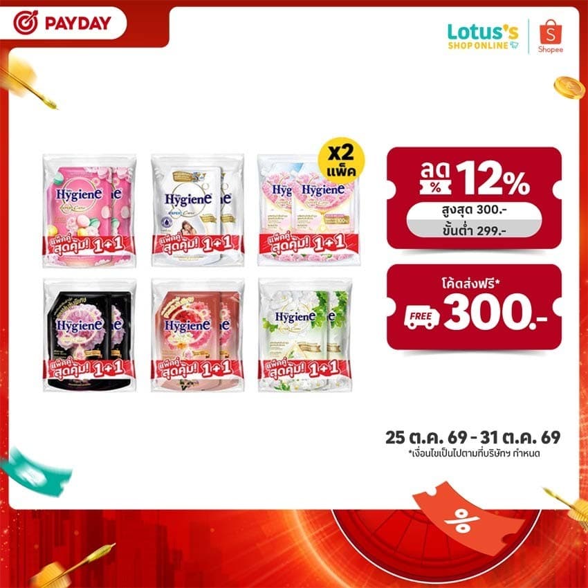 ไฮยีน เอ็กซ์เพิร์ท แคร์ น้ํายาปรับผ้านุ่ม 1000 มล./1100 มล. (แพ็ค 1+1) HYGIENE EXPERT CARE SOFTENER