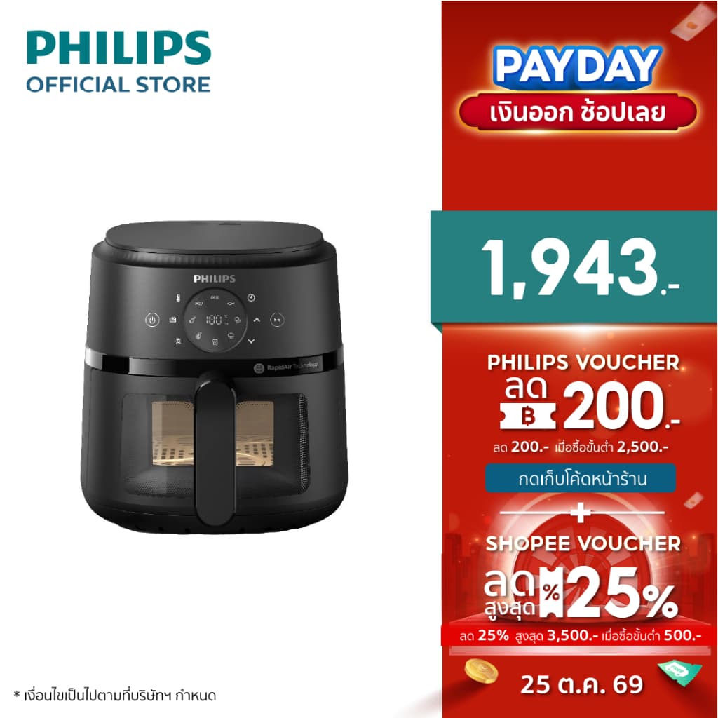 Philips NA210 Air Fryer หม้อทอด ไร้น้ํามัน 3.2L เทคโนโลยี RapidAir 13 ฟังก์ชั่นเมนู ทําความสะอาดง่าย…