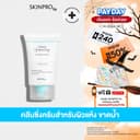 SKINPRO Rx Ultra Hydrating Cleansing Cream 50 ml. ผลิตภัณฑ์ทําความสะอาดใบหน้าสําหรับผิวแห้ง…