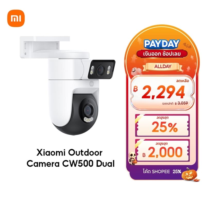 Xiaomi Mi Outdoor Camera CW500 Dual CW300 Home Security Camera กล้องคู่ 2.5K มั่นคง + Camera PTZ…