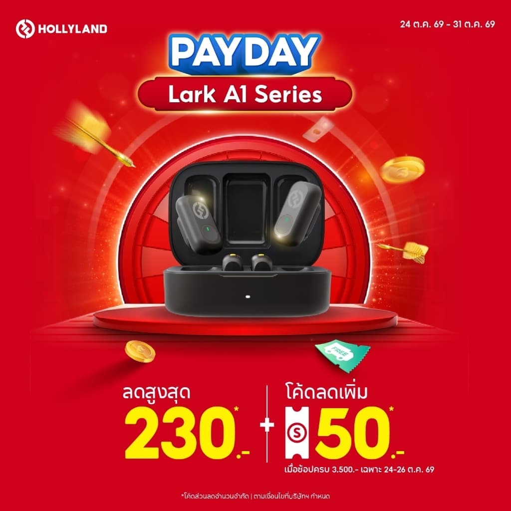 Hollyland Lark A1 Series ไมค์ไร้สายฟังก์ชั่นครบ แบตอึด แม่เหล็กหนีบเสื้อ ตัดเสียงรบกวน 3 ระดับ…