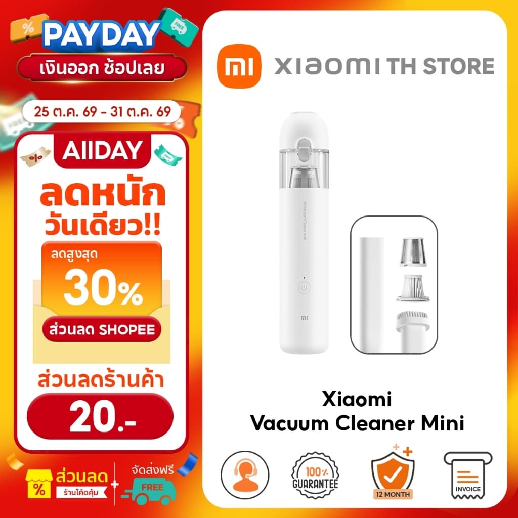 Xiaomi Vacuum Cleaner Mini ที่ดูดฝุ่น I เครื่องดูดฝุ่นไร้สายในรถ I 6,000Pa การดูด I แบตเตอรี่ 30 นาที I…