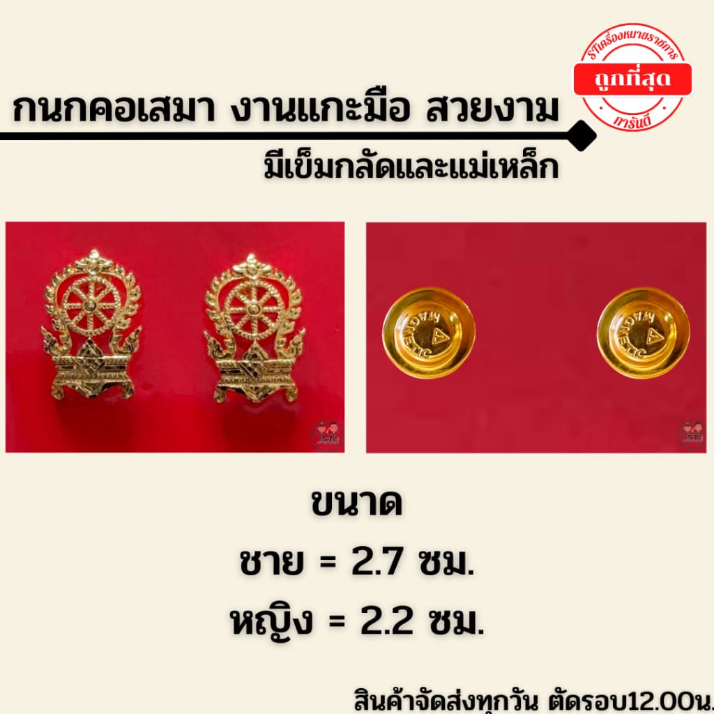 ️กนกคอเสมา แกะมือ ราคาถูกมากๆ ️