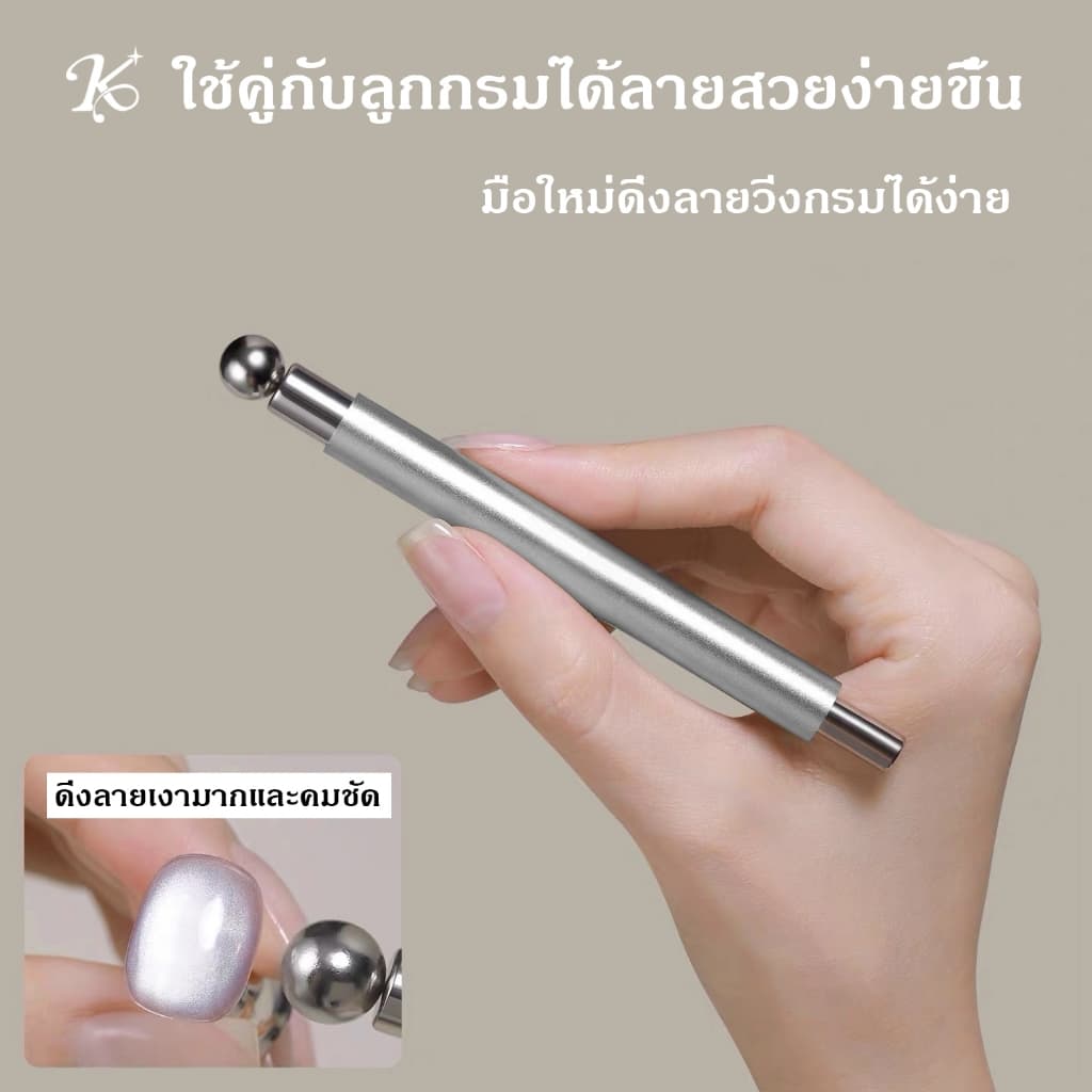 หัวเล็กใหญ่2หัว kale plus แม่เหล็กดึงสีลูกแก้ว ดูตสีเล็บเจล แมวตา ทําลายเล็บ อุปกรณ์ทําเล็บ พร้อมส่ง