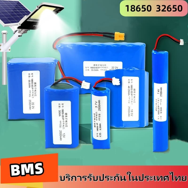 แบตเตอรี่ลิเธียมไอออน 18650/32650 3.7v ไอออน พร้อมหัวต่อใช้งาน มีBMS ใช้ได้กับแผงโซล่าเซลล์หลากหลายชนิด…