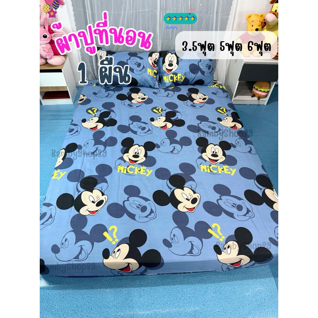 ผ้าปูที่นอน 1 ชิ้น 3.5/5/6 ฟุต รัดมุมแบบปกติ 4 มุม ลายการ์ตูนผ้าคอตตอล ผ้านุ่ม ที่นอนสูงไม่เกิน 8 นิ้ว รูปที่ 1