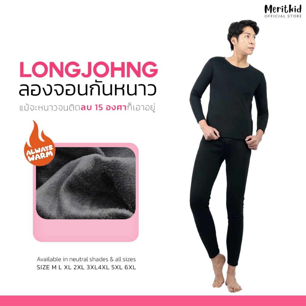 ชุดลองจอนกันหนาว ใส่อุณหภูมิติดลบได้ สําหรับผู้ชาย ผ้าคอตตอน ด้านในบุขนวูลหนา​ ฮีทเทค​ ชุดกันหนาว รูปที่ 1