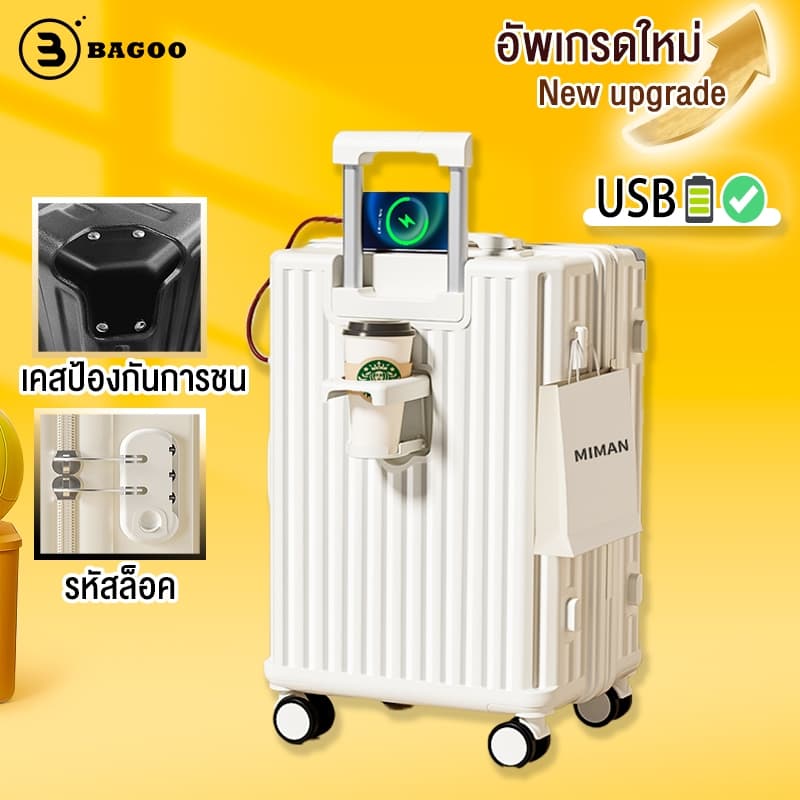 BAGOOMALL กระเป๋าเดินทาง มีพอร์ตชาร์จ USB พร้อมที่วางแก้ว รุ่น กระเป๋าเดินทาง 20/24นิ้ว พร้อมตะขอ