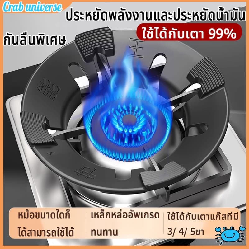 จัดส่งทันที ที่ครอบเตาแก๊ส ครอบเตาแก๊ส ฝาครอบเตาแก๊ส ขาตั้งหม้อ กันลม ร้อนเร็ว ประหยัดแก๊ส…