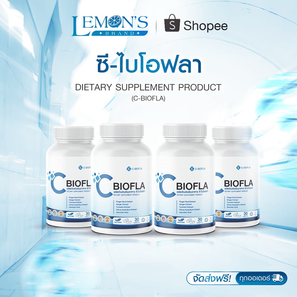 ดี [2 FREE 2] CBIOFLA PLUS ซีไบโอฟลา พลัส ภูมิแพ้ ไอ จาม ริดสีดวงจมูก หอบหืด ต้อลม โพรงจมูกอักเสบ รูปที่ 1