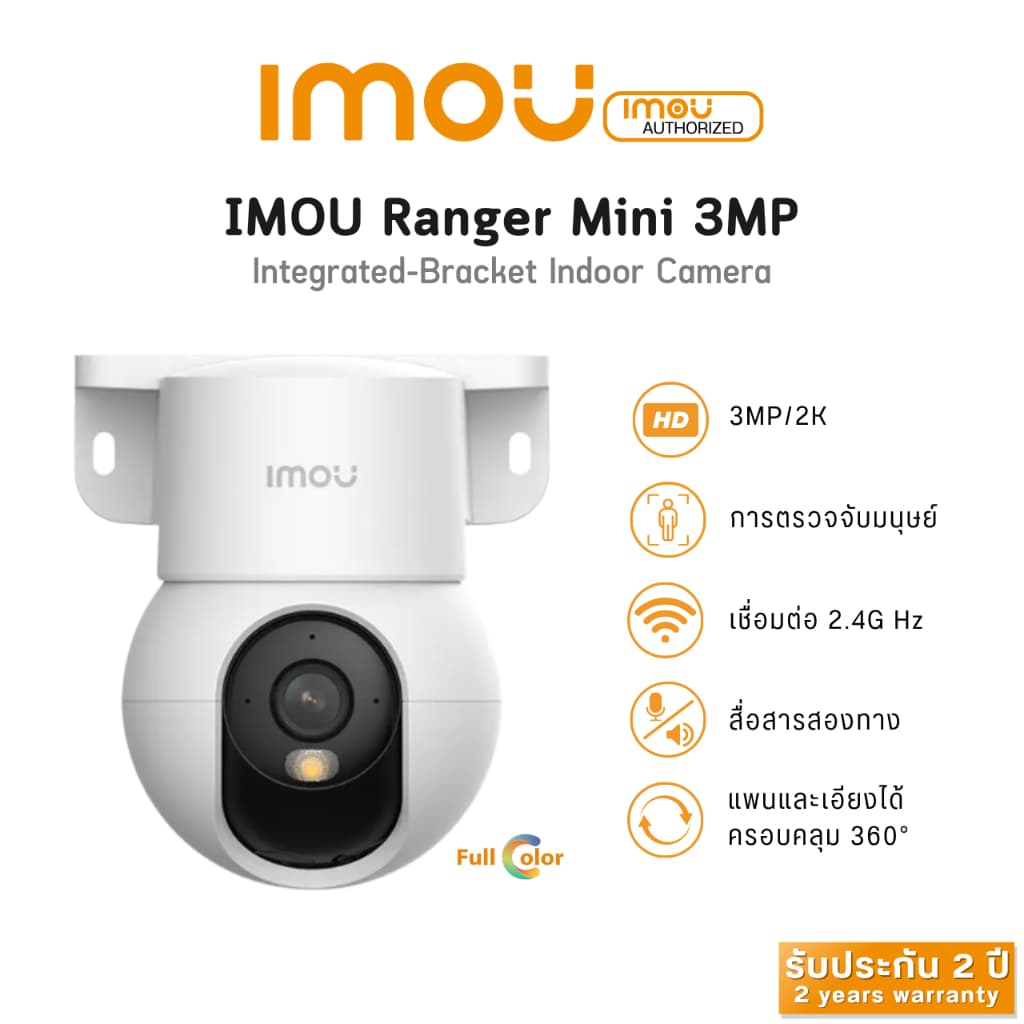 IMOU Ranger Mini 3MP สํารวจพื้นที่ 360°การมองเห็นสีตอนกลางคืนอัจฉริยะ รูปที่ 1