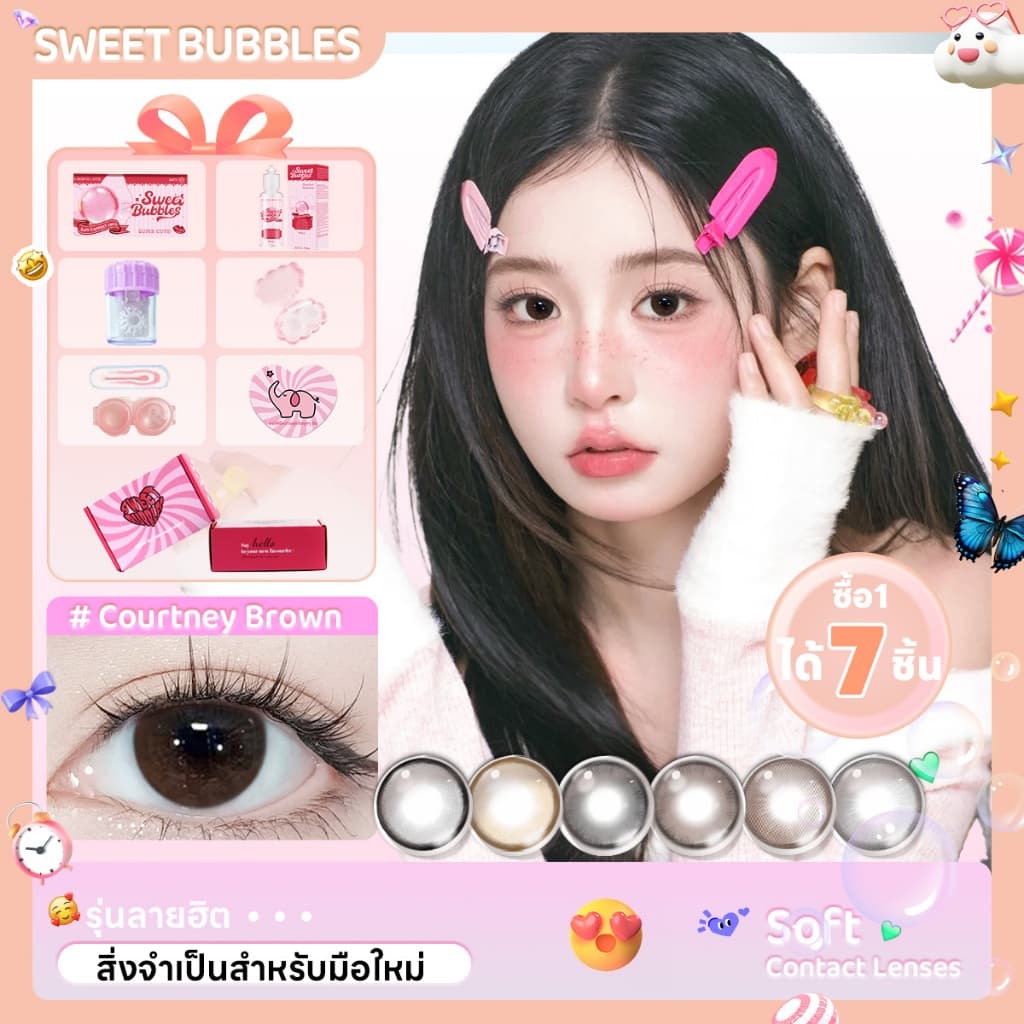 ซื้อ1ได้7ชิ้น ลายที่กับดาราเกาหลีเดียวกัน】Sweet Bubbles คอนแทคเลนส์รายเดือนรุ่นใหม่…