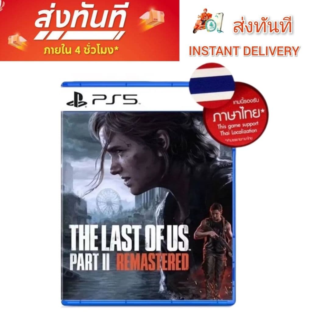 the last of us part 2 PS5 zone 3 รองรับภาษาไทย มือหนึ่ง พร้อมส่ง