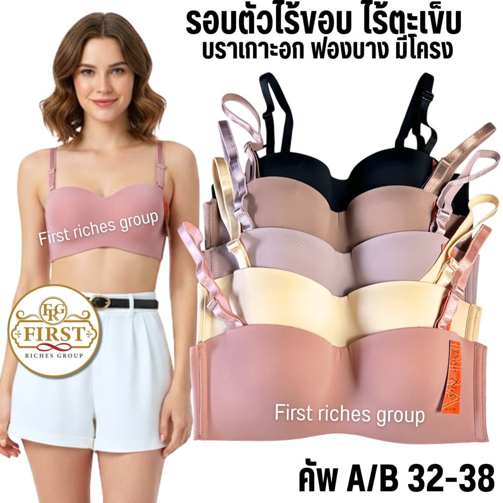 Beena 605 เสื้อในเกาะอก คัพ A-B บรามีโครง ฟองบาง ถอดสายได้ 2in1 บราไร้ขอบ ไร้ตะเข็บ ใส่สบาย เก็บทรง 32-38