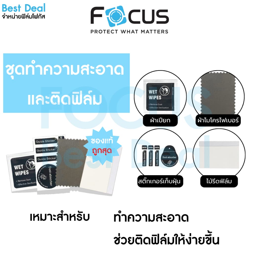 SET ชุดทําความสะอาดและติดฟิล์ม เหมาะสําหรับ ทําความสะอาดทําให้ช่วยติดฟิล์มให้ง่ายขึ้น