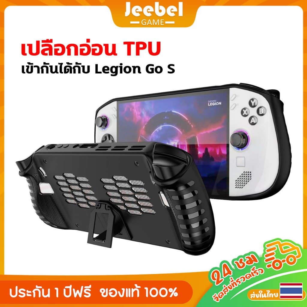 เคส Legion GO S เกมคอนโซล เคสนิ่ม TPU+PC กรณีป้องกัน ขาตั้งในตัว เคสซิลิโคนกันกระแทก