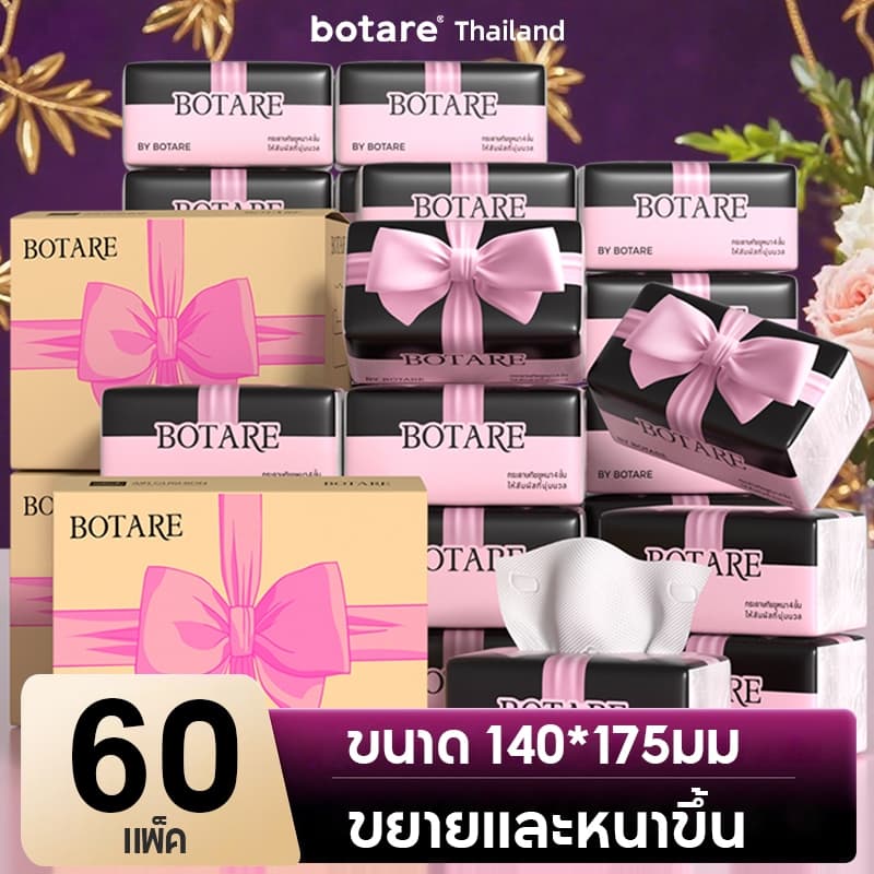 Botare Air-cushion กระดาษทิชชู่รุ่นโบว์ หนา 4 ชั้น 70 แผ่น (ขนาด 140 x 175 มม.)