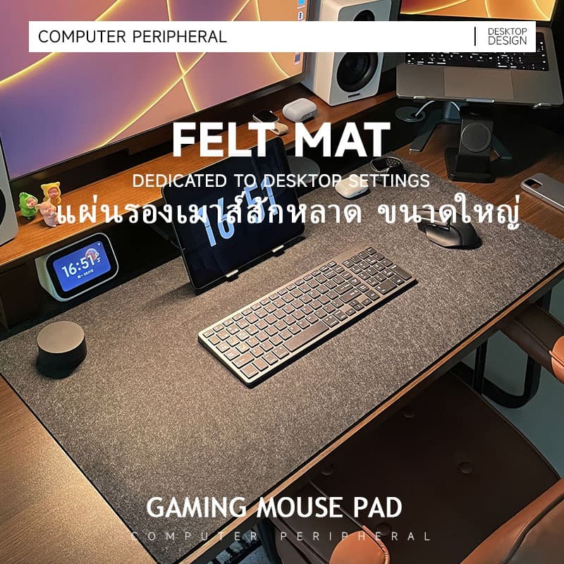 แผ่นรองเมาส์สักหลาด ขนาดใหญ่ มีความหนา กันลื่น หนา 3 MM แผ่นรองโต๊ะ ตัวเลือกขนาดต่างๆ แผ่นรองโต๊ะคอม Gaming…