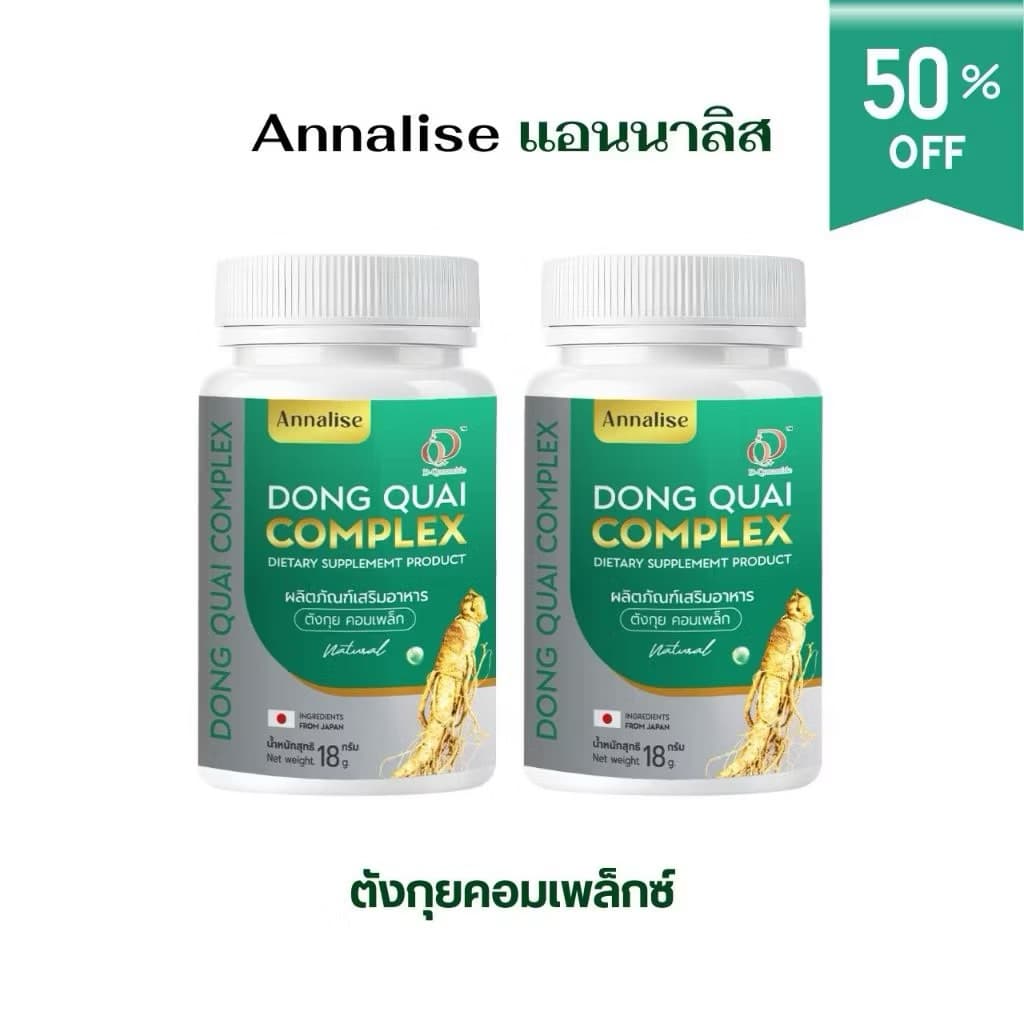 ตังกุย แอนนาลิส Annalise Dong Quai Extract Plus 30 cap รูปที่ 1