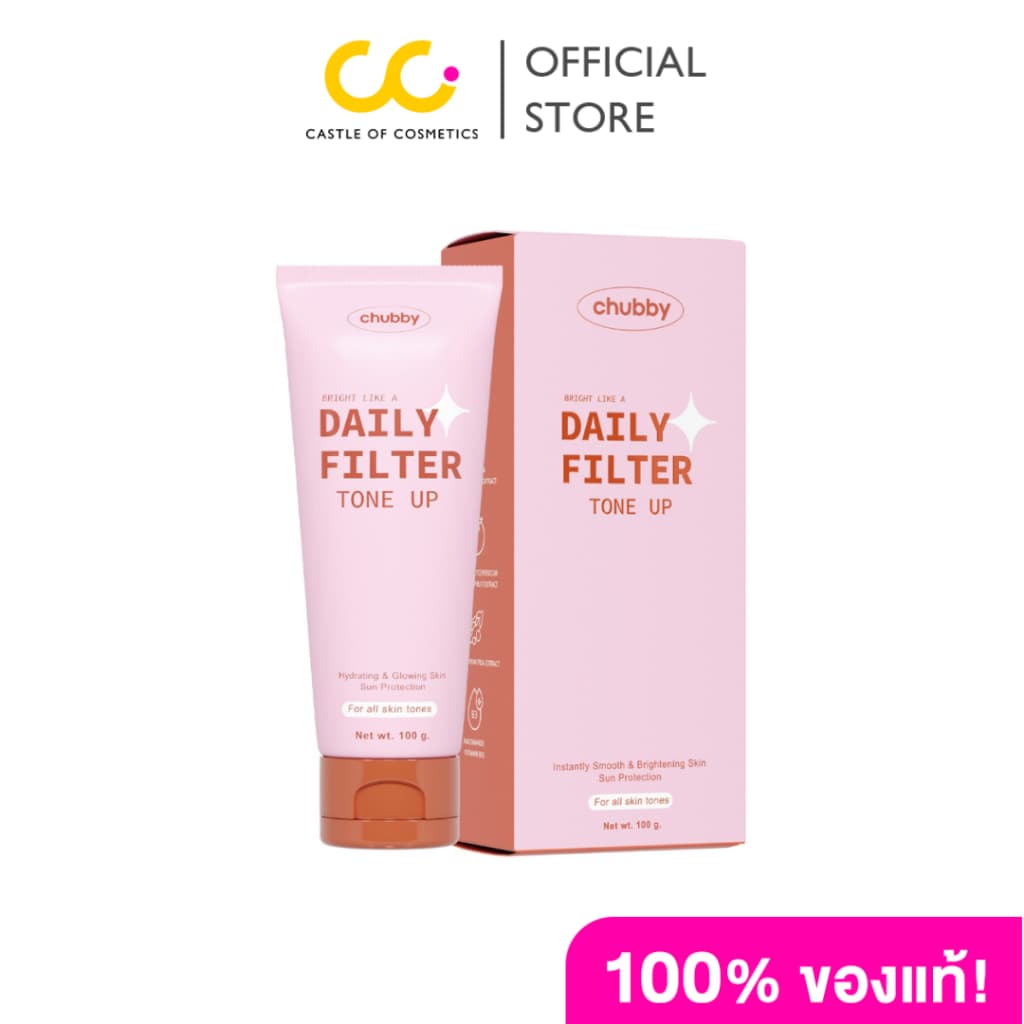 Chubby Daily Filter Tone Up (100ml) ชับบี้ บํารุงผิวกาย พร้อมโทนอัพให้ผิว รูปที่ 1
