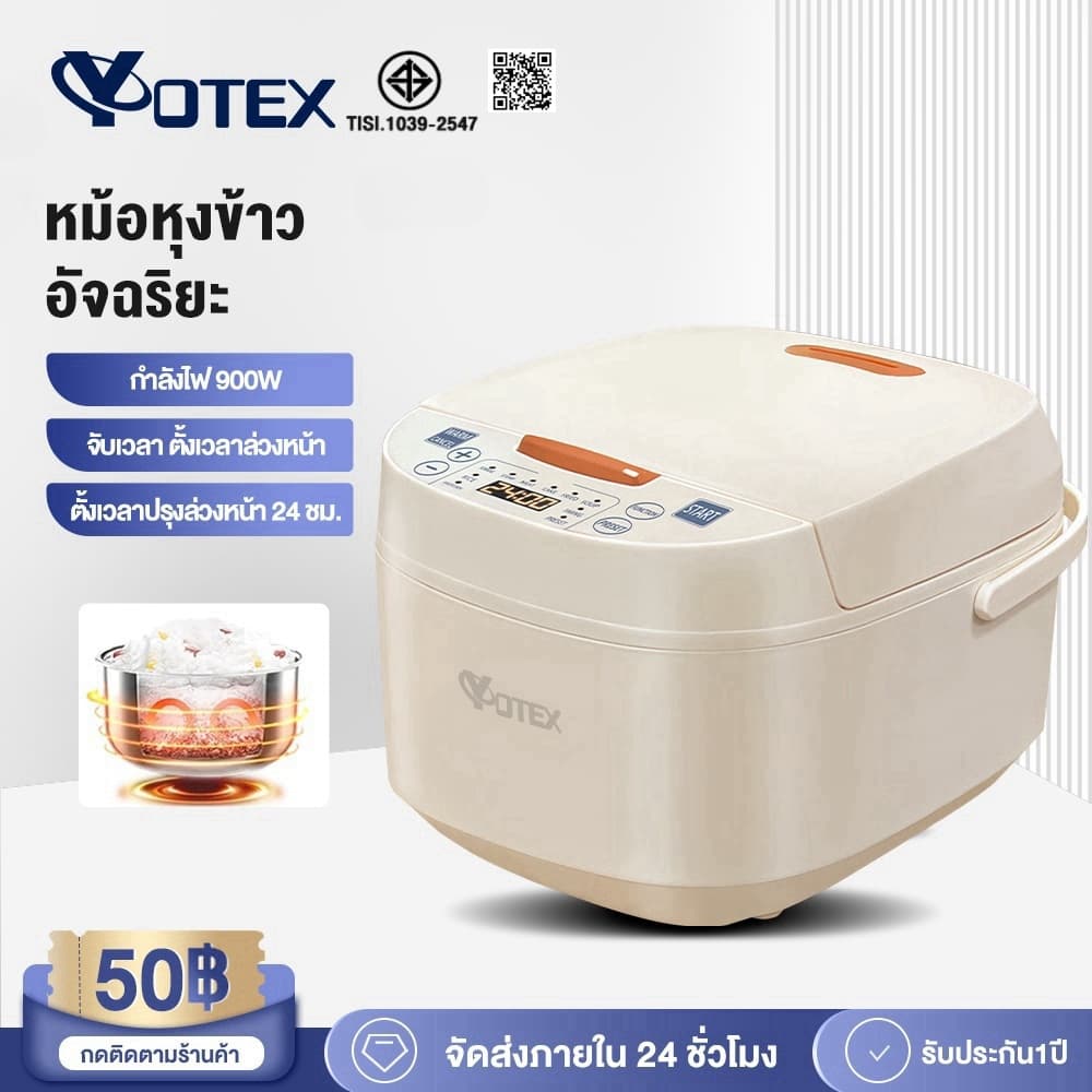 YOTEX หม้อหุงข้าว หม้อหุงข้าวอัจฉริยะ 5L ความจุน้ํา 900W ประหยัดพลังงาน สุกไว หม้อหุงข้าวดิจิตอล Rice Cooker