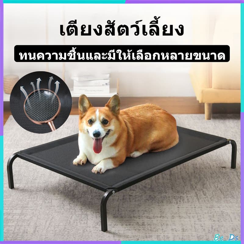 🐶 เตียงสัตว์เลี้ยง ที่นอนหมา เตียงสุนัข ที่นอนสัตว์ ผ้าตาข่าย ระบายอากาศ ระบายอากาศ ป้องกันการกดทับ