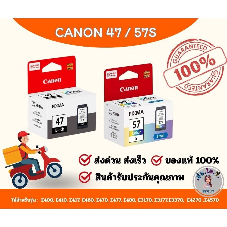 หัวพิมพ์ Canon 47/57 (s) E400, E410,E417,E460,E470,E477,E480,E3170,E3177,E3370,E4270,E4570
