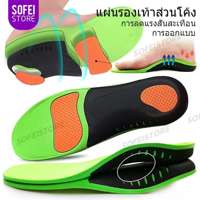 แผ่นรองรองเท้าเพื่อการรองรับอุ้งเท้าสําหรับผู้ป่วยโรคพังผืดใต้ฝ่าเท้าและเท้าแบน ช่วยบรรเทาอาการปวด