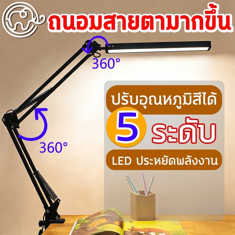 โคมไฟป้องกันดวงตา LED โคมไฟตั้งโต๊ะ usb 10ระดับ ถนอมสายตา ประหยัดไฟ 5 ระดับ ปรับระดับได้ แบบพับไ
