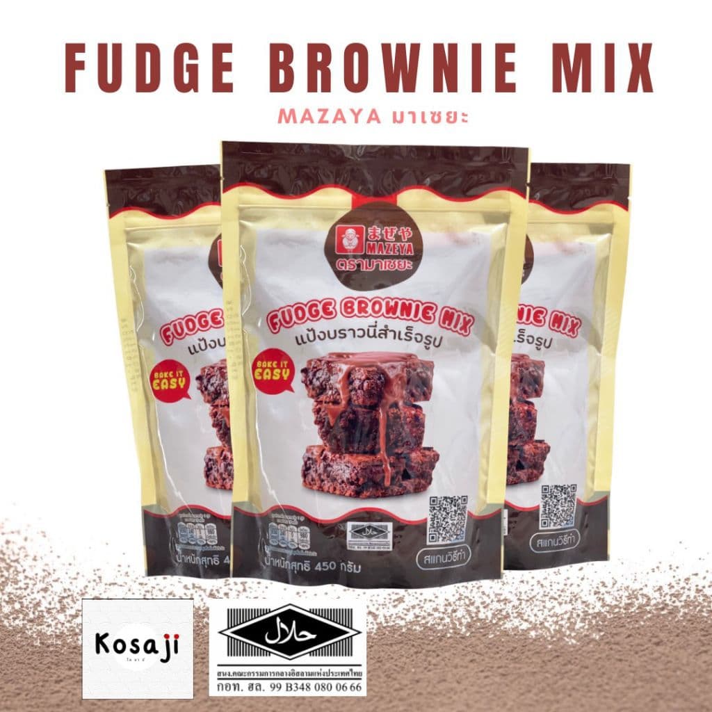450กรัม Fudge Brownie Mix แป้งบราวนี่ สําเร็จรูป บราวนี่หนึบ ตรา มาเซยะ Mazeya