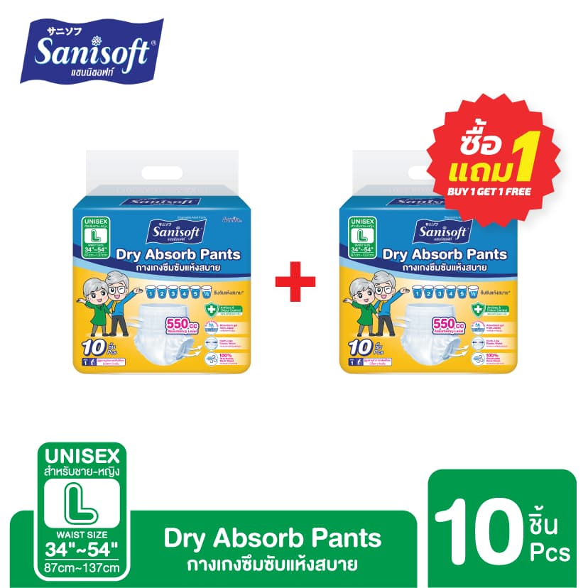 Sanisoft / แซนนิซอฟท์ กางเกงผู้ใหญ่แห้งสบาย 550cc (ไซส์ L : 34-54นิ้ว/87-137ซม.) 10S/ห่อ