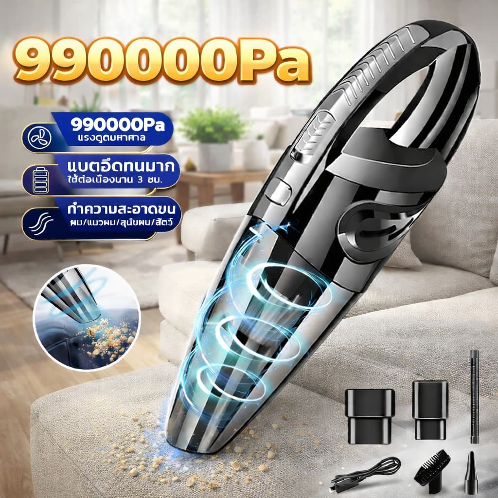 99000kpa เครื่องดูดฝุ่นในรถยนต์แรงดันสูงเปียก-แห้ง ชาร์จไฟได้ แรงดูดทรงพลังเป็นพิเศษ