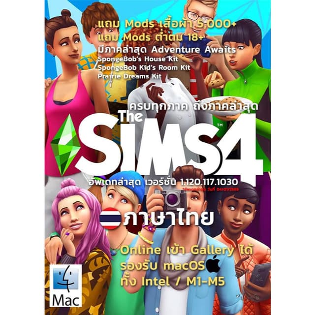 เกมจําลองชีวิต 4 รวมทุก DLC ภาษาไทย [macOS]