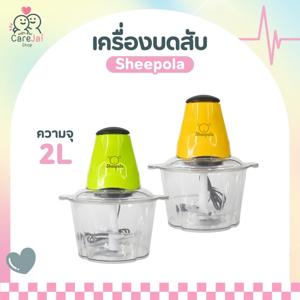 เครื่องบดเนื้อ เครื่องบดอเนกประสงค์ ความจุ2ลิตร เครื่องบดสับ