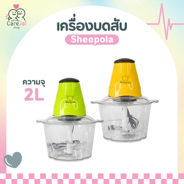 เครื่องบดเนื้อ เครื่องบดอเนกประสงค์ ความจุ2ลิตร เครื่องบดสับ