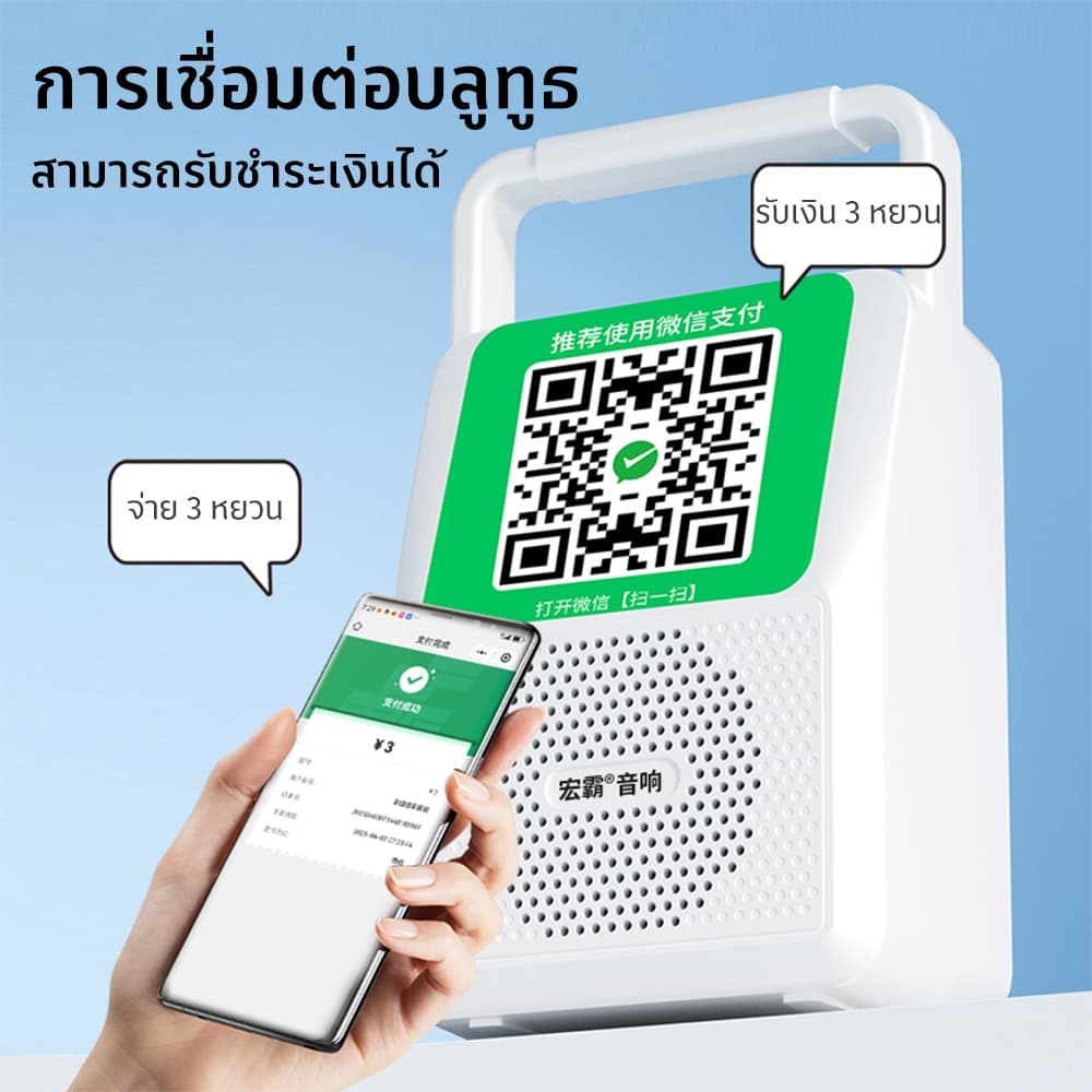 ลําโพงแจ้งเตือนการรับเงินบลูทูธ/ลําโพงเตือนการชําระเงิน WeChat คอลเลกชันรหัส QR อุปกรณ์ถ่ายทอดเสียง…