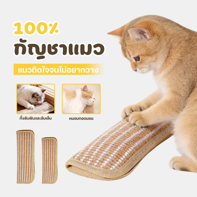 TUBIของเล่นแมวหมอนกัญชาแมว 100% ไม้จริงข้างใน กลิ่นหอมนาน ช่วยลดเครียดและเหงา เหนียวแน่นเล่นได้ทุกวัน…