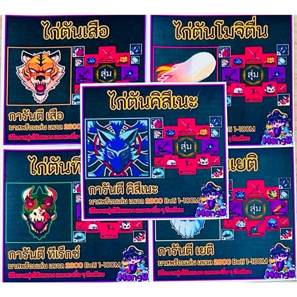 ไก่ตันผลปีศาจ Bloxfruits แบบเลือกได้