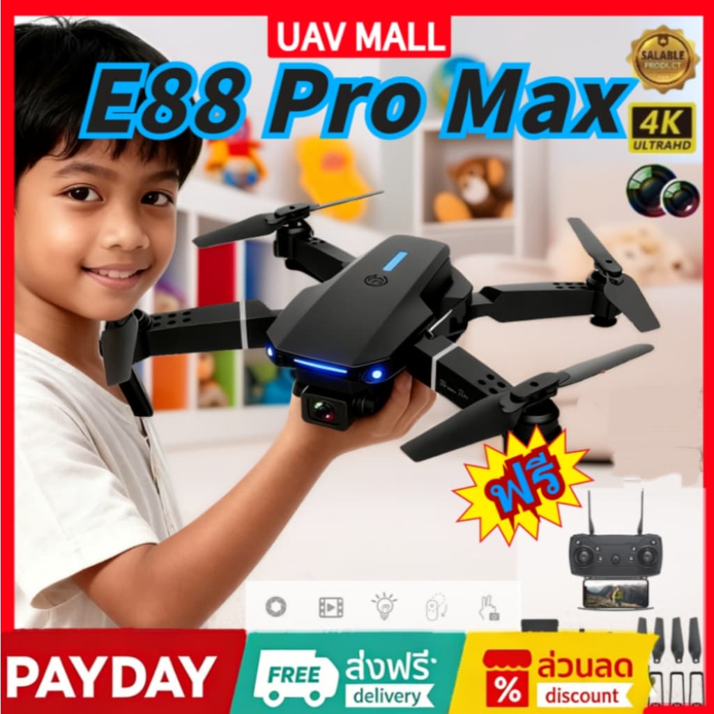 โดรน E88Pro DRON กล้องคู่ 4K โดรนพกพา WiFi FPV บินได้ไกล 500m ควบคุมผ่านแอป ของเล่นเทคโนโลยี
