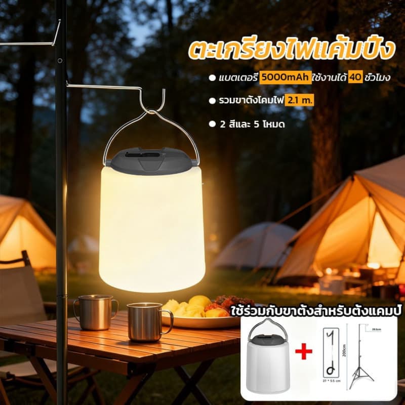 ไฟตั้งแคมป์ ไฟตั้งแคมป์กลางแจ้ง 40ชั่วโมง 5000mAh โคมไฟ LED แบบพกพาType-Cกันน้ํา ไฟฉุกเฉิน โคมไฟเปลวไฟ…