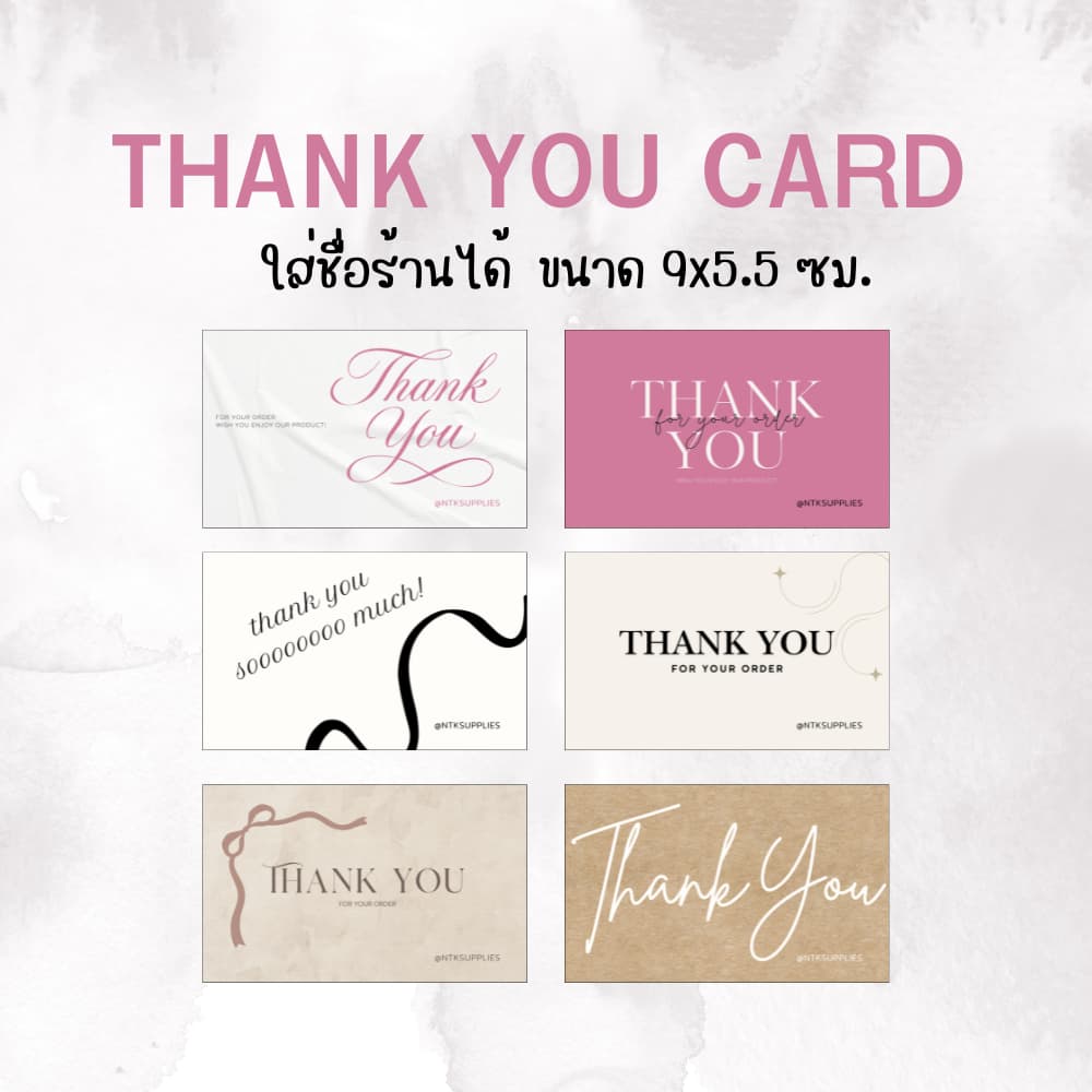 การ์ดขอบคุณ เปลี่ยนข้อความได้ เพิ่มข้อความได้ เปลี่ยนชื่อร้านได้ thank you card thankyoucard การ์ด นามบัตร