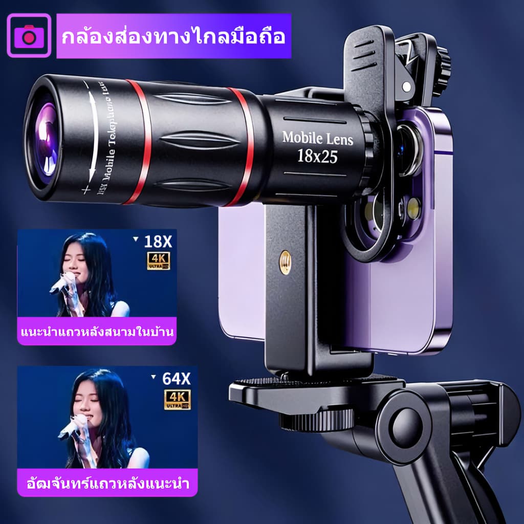 18X 36X 64X เลนส์เทเลโฟโต้ภายนอกสําหรับโทรศัพท์มือถือ กล้องโทรศัพท์มือถือ ความละเอียดสูง…