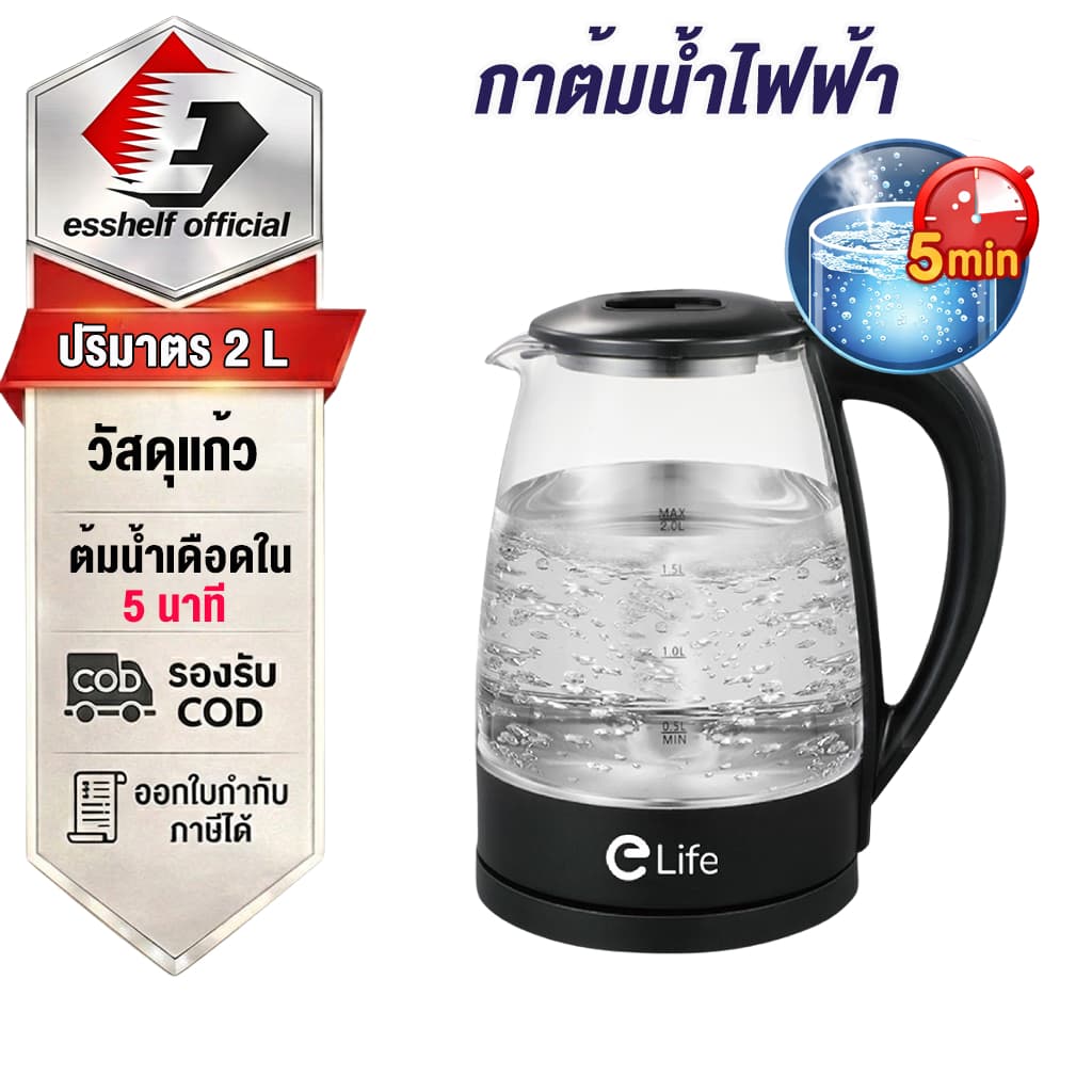 กาน้ําร้อน 2ลิตร kettle กาต้มน้ําไฟฟ้า สแตนเลส 1500W 5นาที ตัดไฟอัตโนมัติ สินค้าคุณภาพดี กาต้มน้ํา 304 กาสแ
