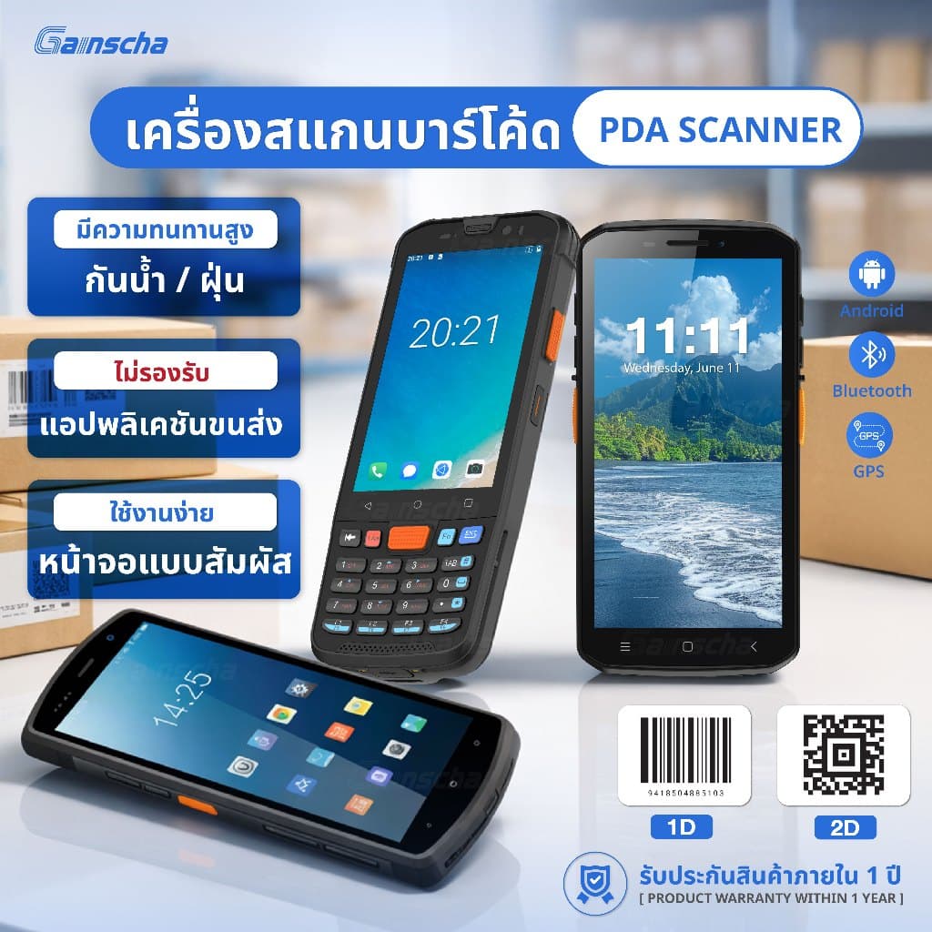 เครื่องสแกนบาร์โค้ด เครื่องนับสต็อกสินค้า PDA iT68 iT88 Bluetooth 1D/2D หน้าจอสัมผัส ไร้สาย