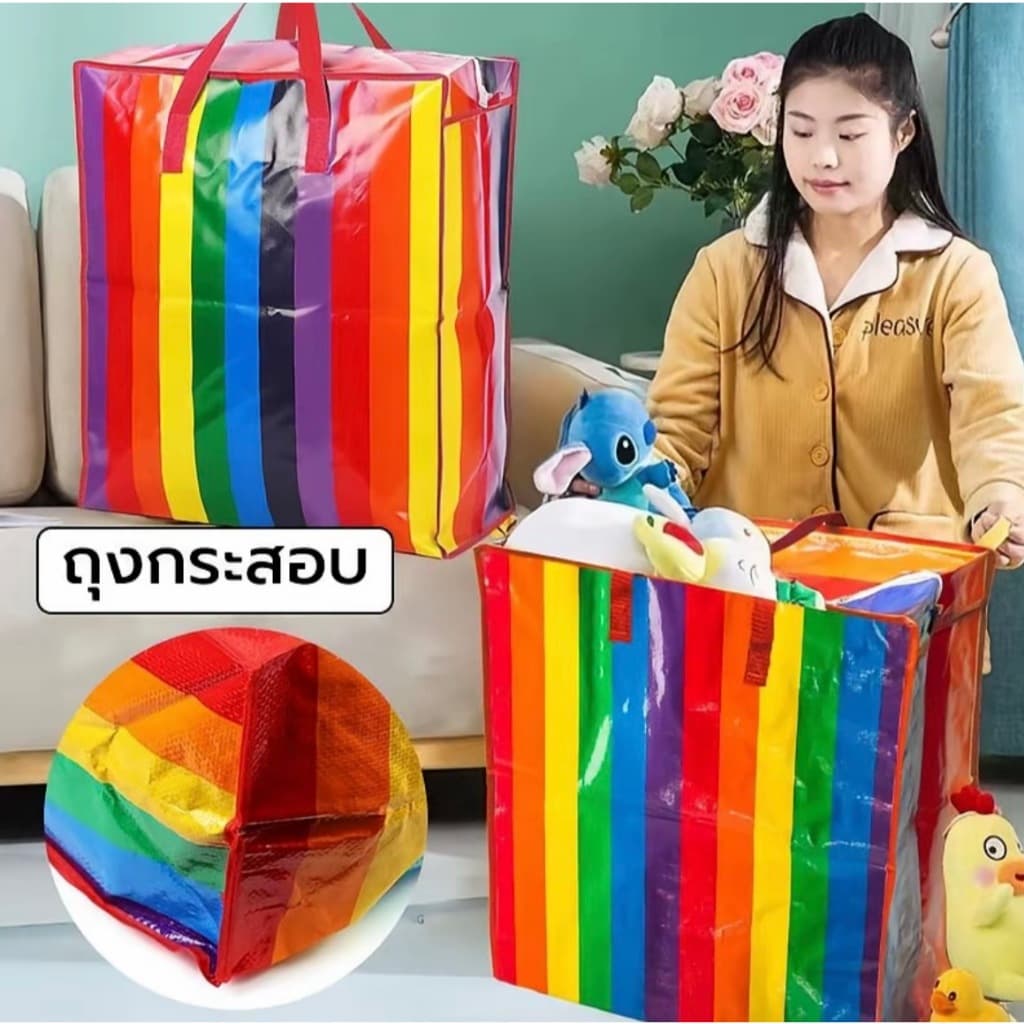 ถุงสายรุ้ง ถุงกระสอบ แบบมีซิป ถุงย้ายบ้าน ถุงแม่ค้า ถุงย้ายบ้าน ถุงใส่เสื้อผ้า กระเป๋าสายรุ้ง กระเป๋าเดินทาง