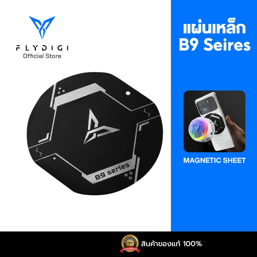 Flydigi แผ่นเหล็ก ติดตั้งพัดลมโทรศัพท์ B9X Series